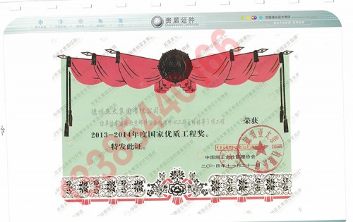 獲獎(jiǎng)證書(shū)